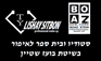 לישי סיטבון מאפר בכיר 1
