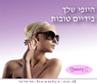 Beauty C - קוסמטיקה ואסטתיקה