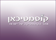 המלצה חמה על לימודי קוסמטיקה רפואית