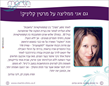 גם אני ממליצה על מרטין קליניק
